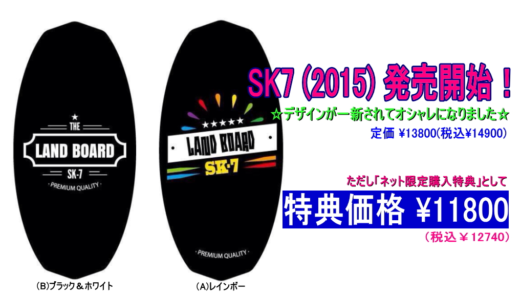 フラットスキムボード　sk-7 フラットスキム専用ボード [ SK-7 } FLAT STYLE スキムボード