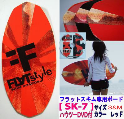 tbgXL tbgh XL{[h@SK-7 skimboarding japan