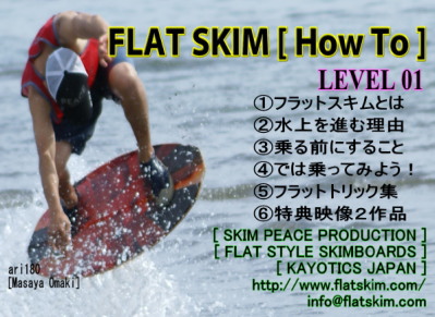 tbgXL tbgh XL{[h@SK-7 skimboarding japan